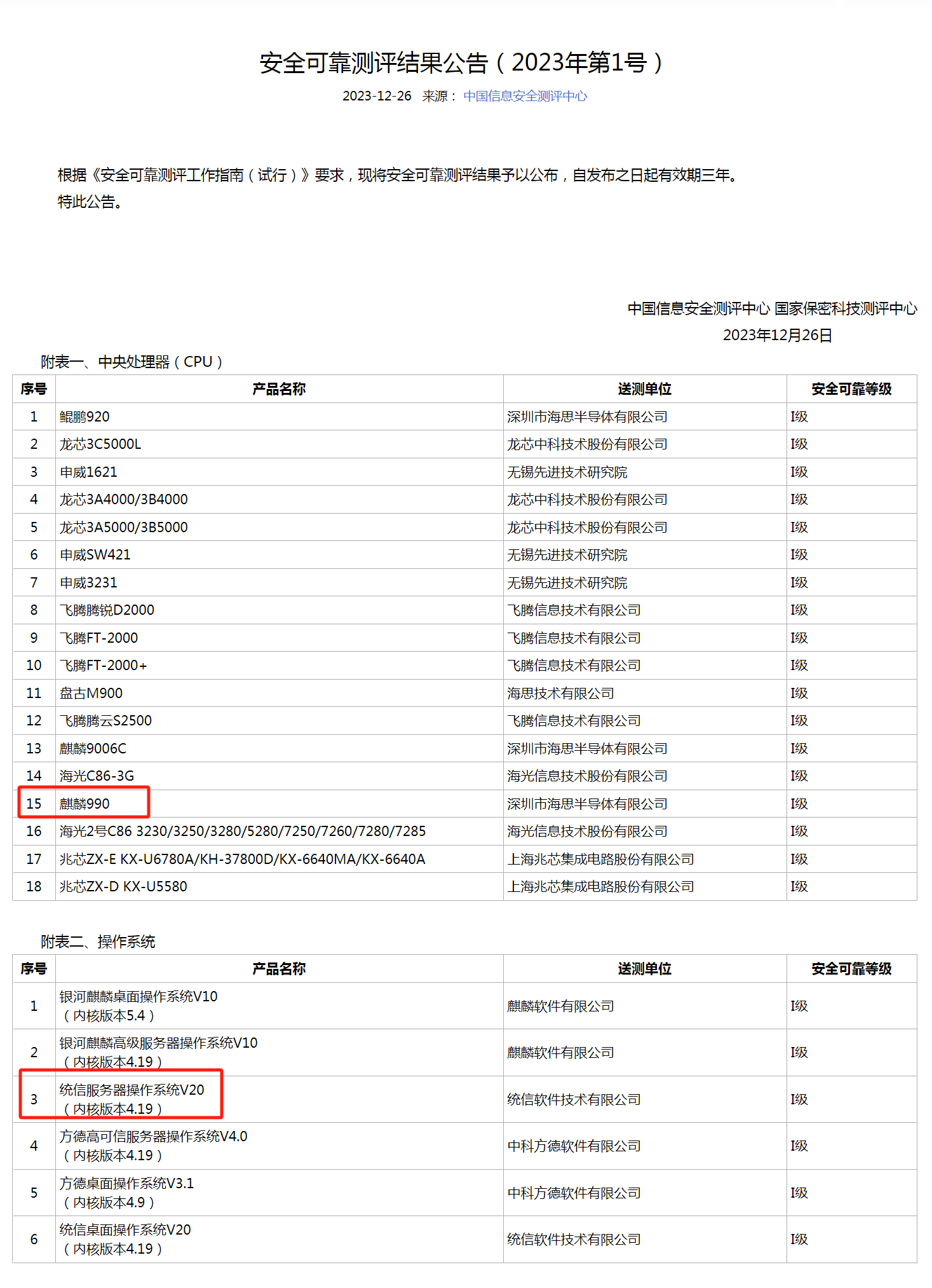 (符合安全可靠测评要求)华为(huawei)擎云l420 商用笔记本电脑klvv-w5